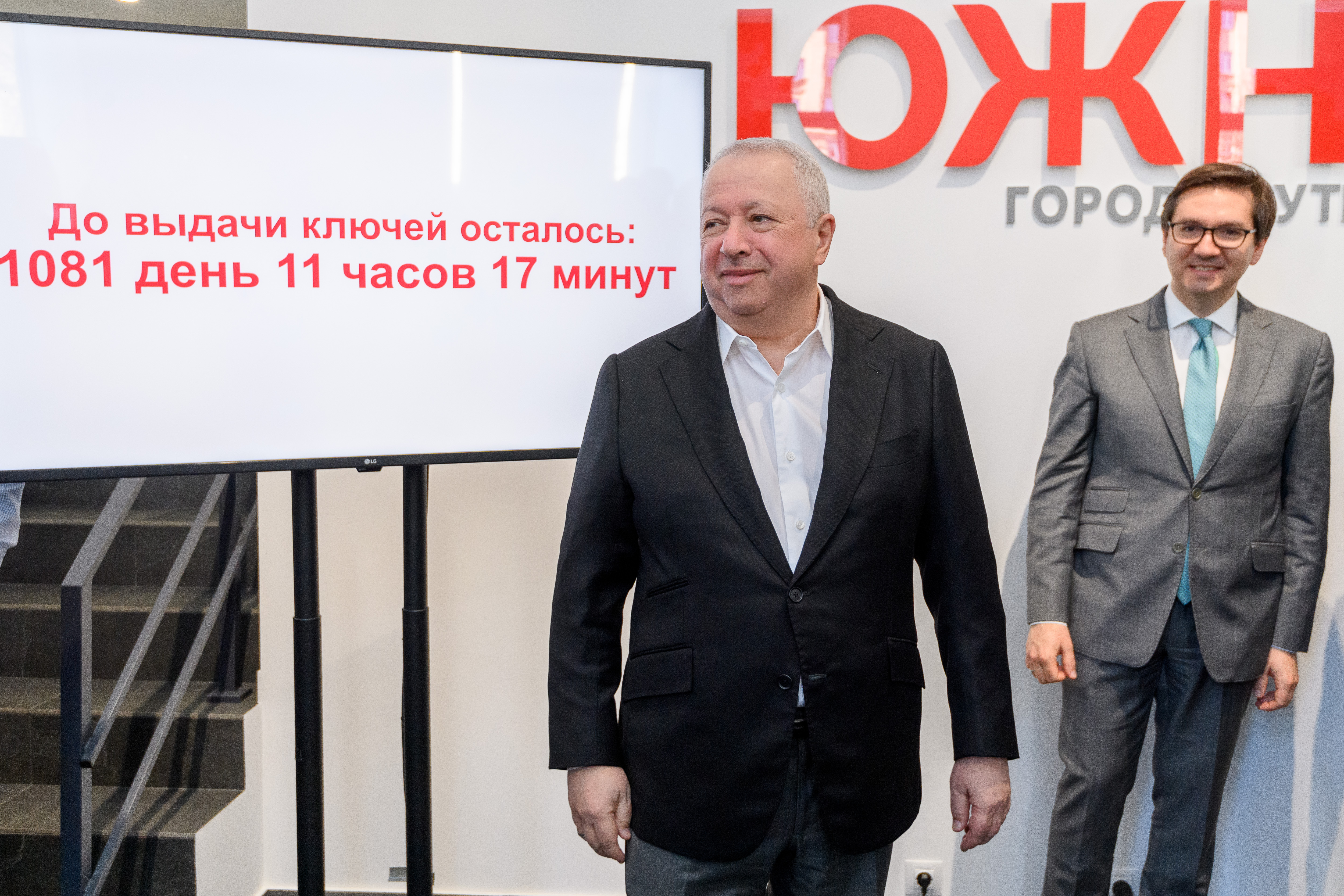 Открытие офиса для сайта1.JPG