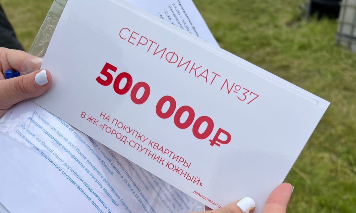 Сертификат на 500 тыс.jpg